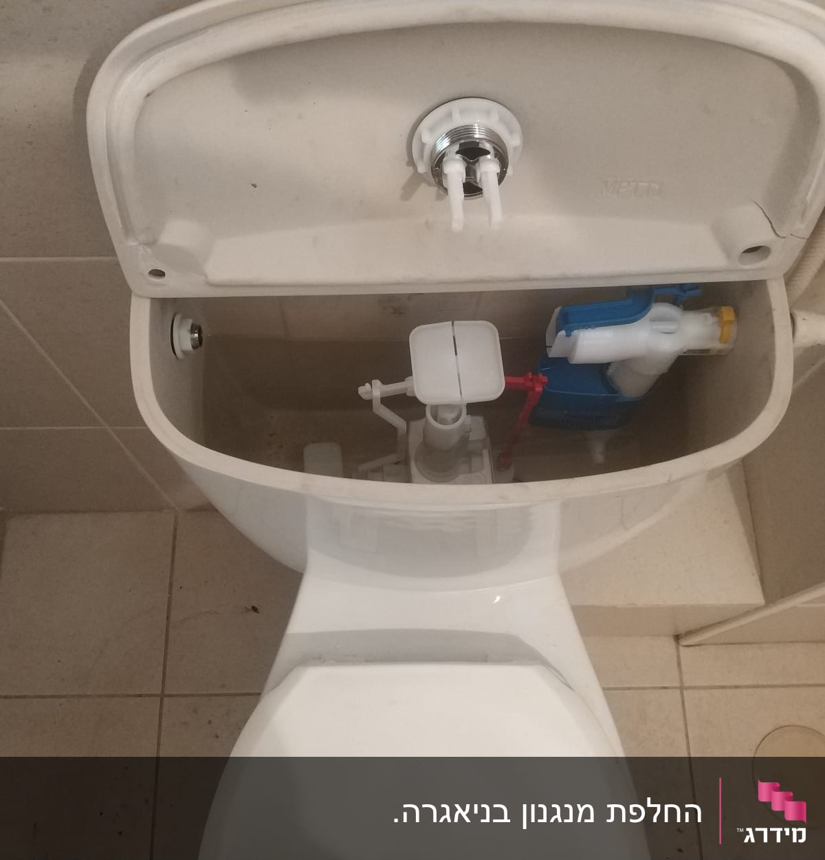מיכל הדחה פתוח עם מנגנון פנימי גלוי